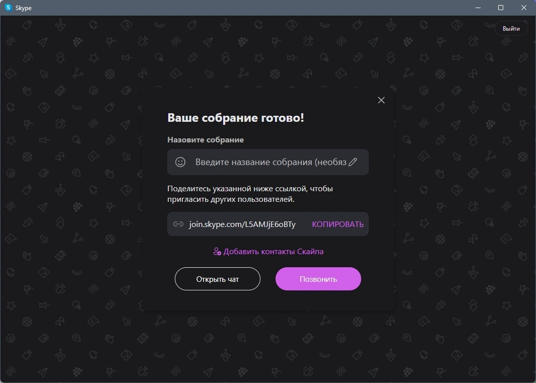 Skype портативная версия 8.106.0.212 RePack by elchupacabra — изображение 3
