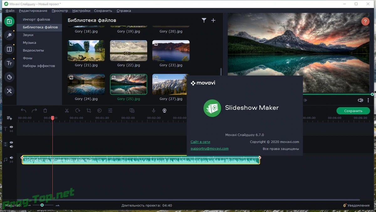 Слайд шоу из фотоснимков - Movavi Slideshow Maker 6.7.0 RePack (& Portable) by TryRooM — изображение 3