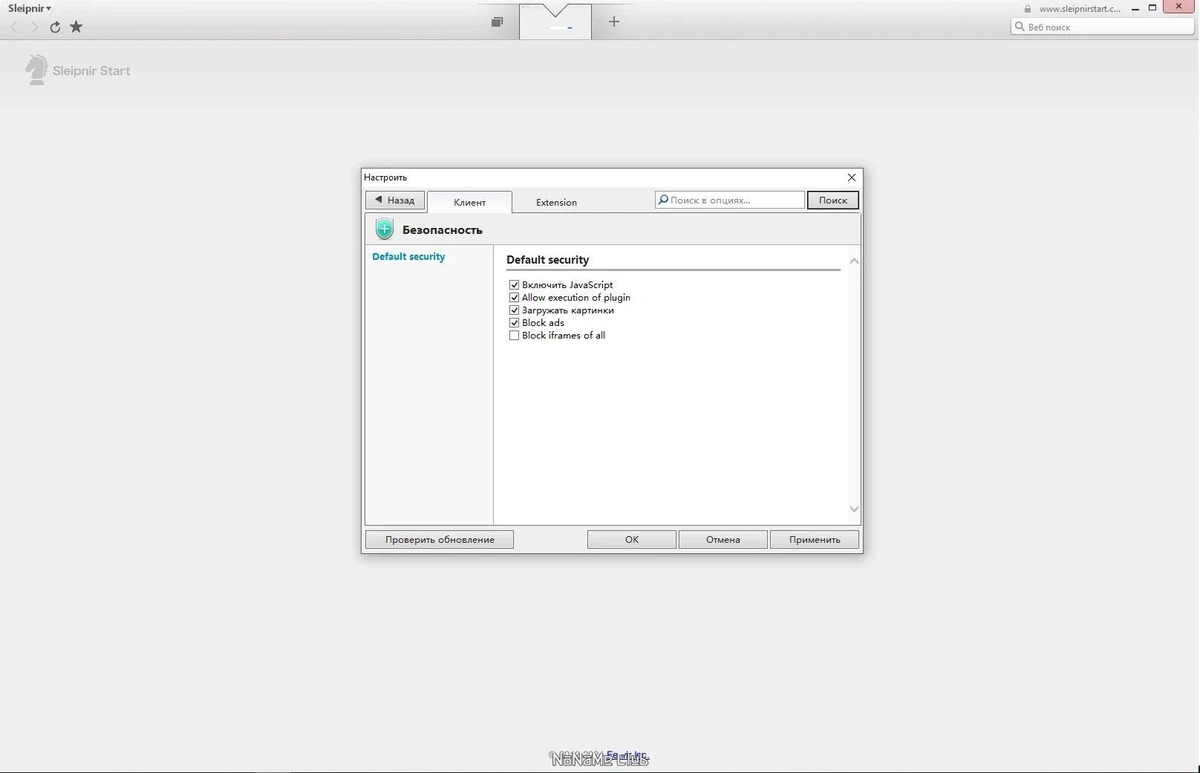 Sleipnir 6.5.5.4000 + Portable — изображение 3