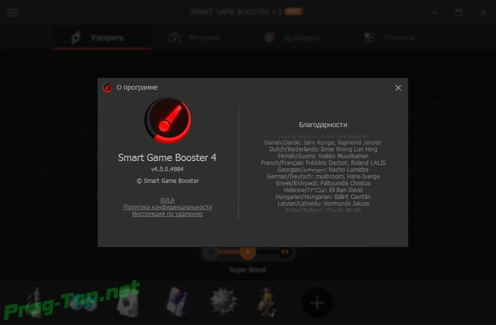 Smart Game Booster автоувеличение FPS в играх Pro 4.5.0.4884 (promo GAOTD) — изображение 3