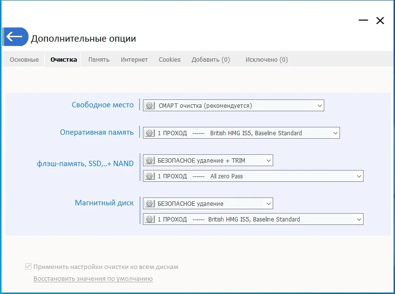 Smart-очистка свободного пространства PrivaZer Pro 4.0.74 by elchupacabra — изображение 3