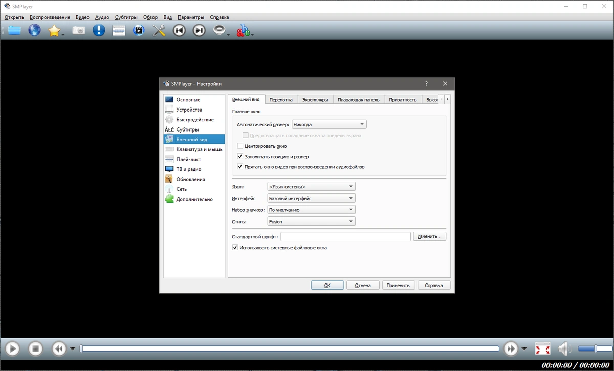 SMPlayer 21.8.0 + Portable — изображение 3