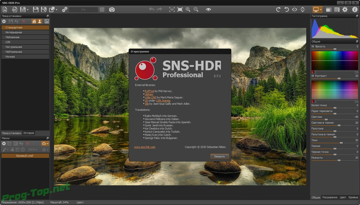 SNS-HDR обработка фото Pro 2.7.1 RePack (& Portable) by TryRooM — изображение 3