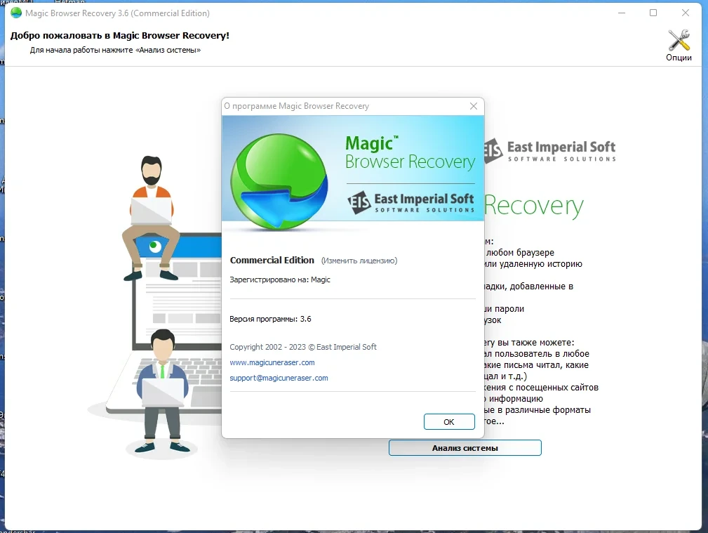Софт для восстановления данных Magic Recovery Software 2023.04 by TryRooM — изображение 3