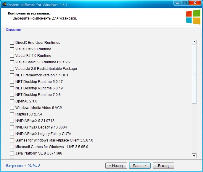 Софт для запуска игр System software for Windows v.3.5.7 — изображение 3