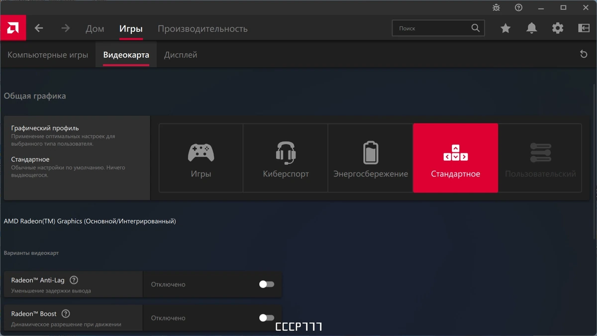 Софт для видеокарты - AMD Radeon Software Adrenalin Edition 23.8.1 WHQL — изображение 3
