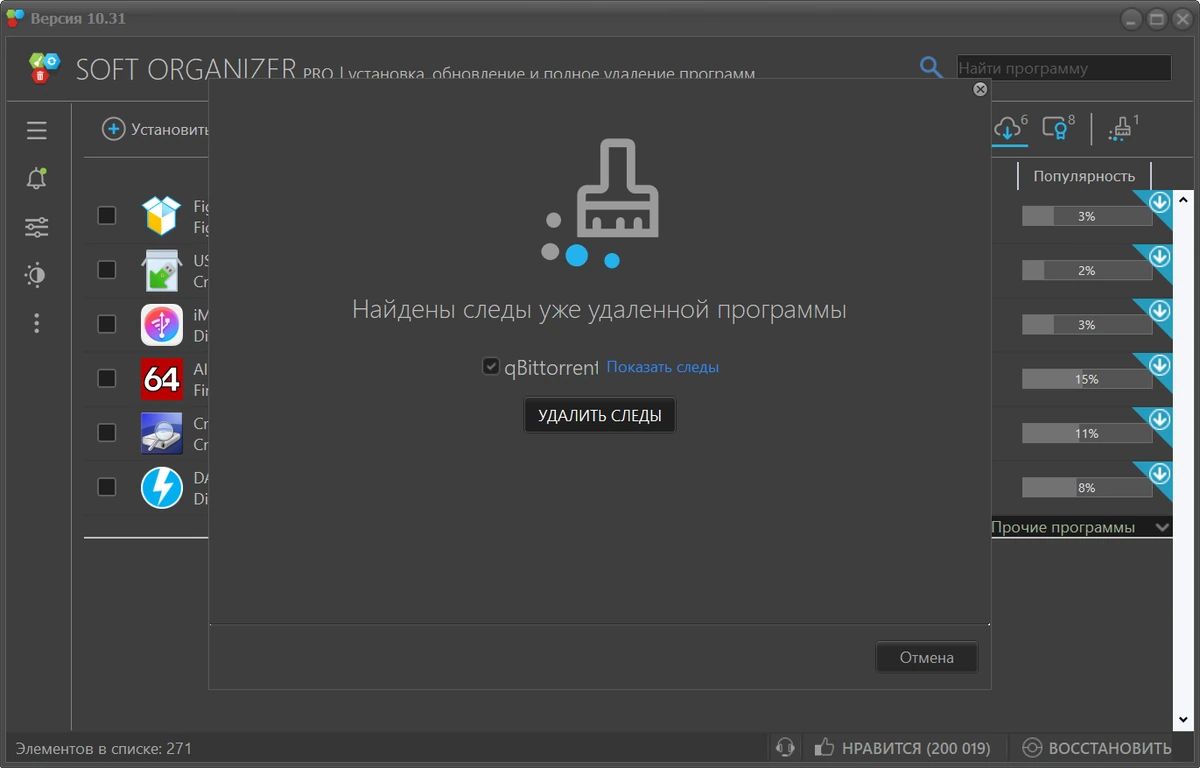 Soft Organizer Pro 10.31 — изображение 3