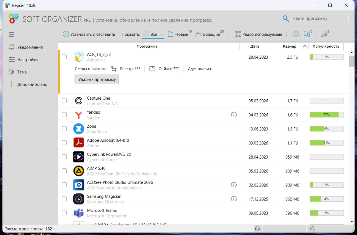 Soft Organizer Pro 10.36 by elchupacabra — изображение 3