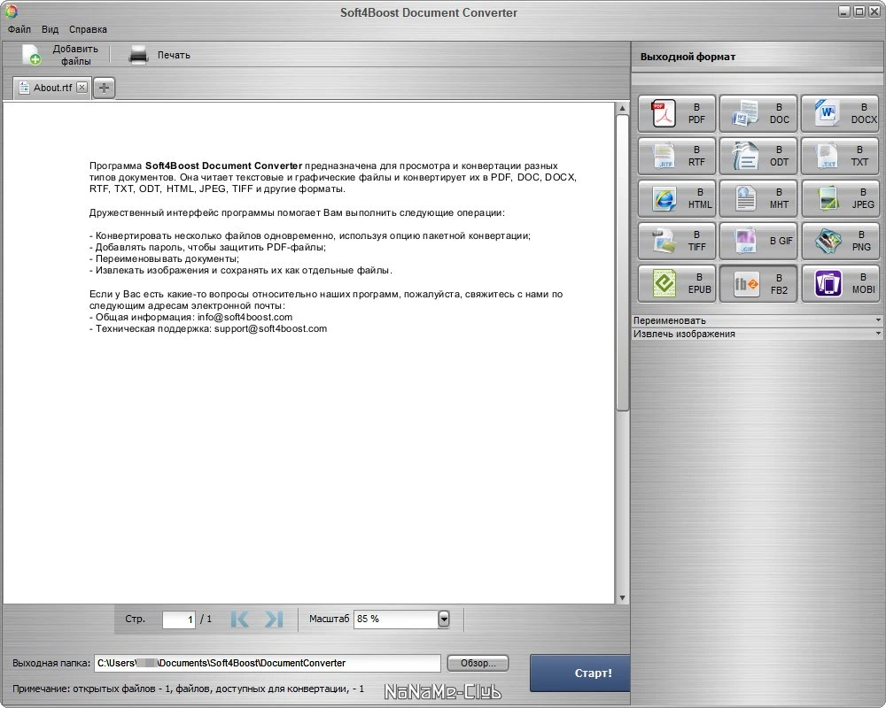 Soft4Boost Document Converter 6.6.7.643 — изображение 3