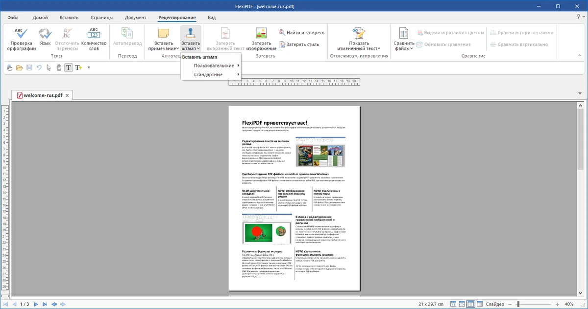 SoftMaker FlexiPDF Pro 2025.410.0717 by FS Portables — изображение 3