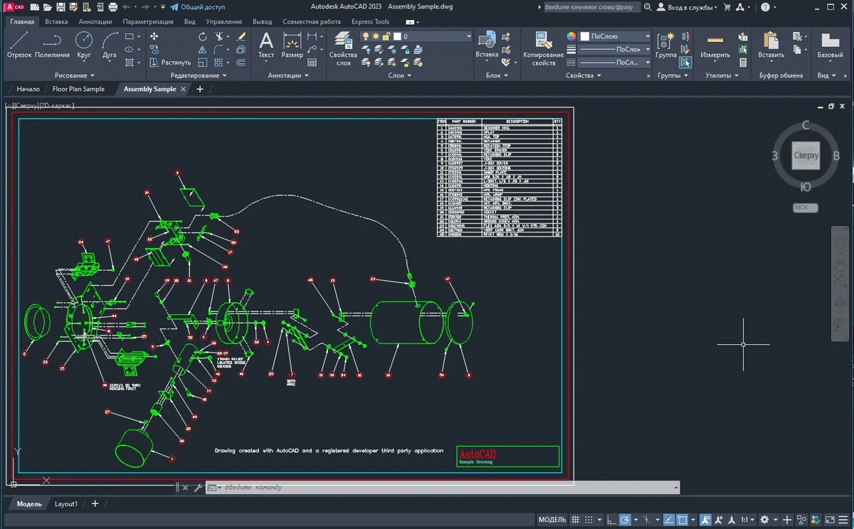 Autodesk AutoCAD 2023 Portable by conservator — изображение 3