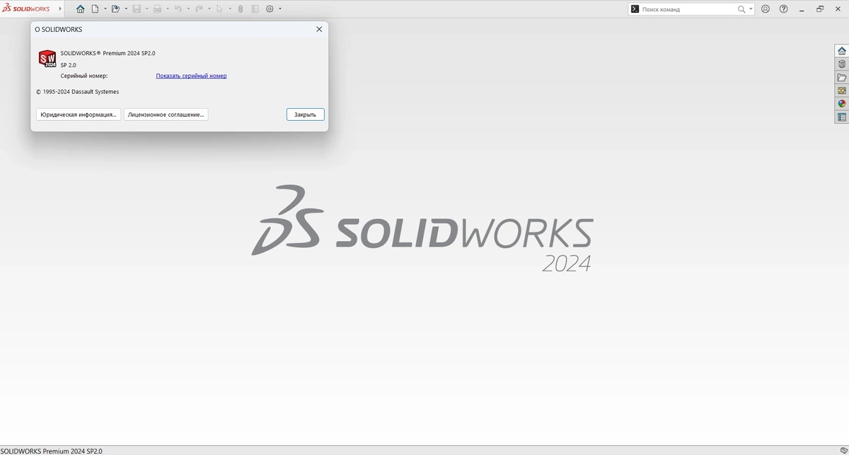 SolidWorks 2024 SP2.0 Premium RePack by xetrin — изображение 3
