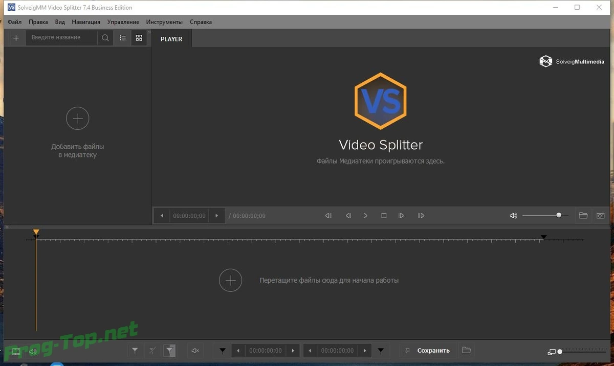 SolveigMM Video Splitter обрезка медиафайлов 7.4.2007.29 Business Edition RePack (& Portable) by elchupacabra — изображение 3