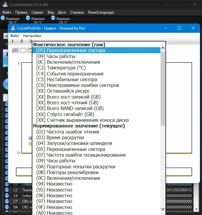 Состояние жестких дисков CrystalDiskInfo 9.6.3 Final + Portable — изображение 3