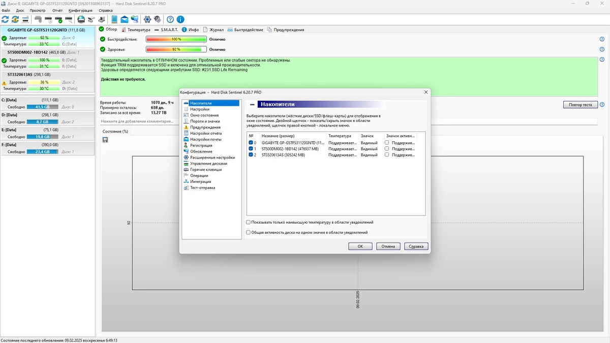 Состояние жестких дисков Hard Disk Sentinel PRO 6.20.7 Build 13391 Beta by elchupacabra — изображение 3