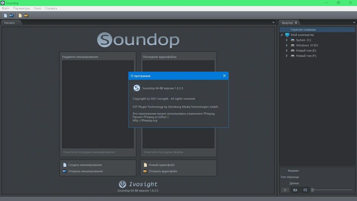 Soundop 1.8.3.5 RePack (& Portable) by elchupacabra — изображение 3
