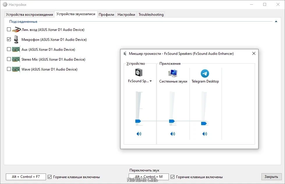 SoundSwitch 6.11.0.0 — изображение 3