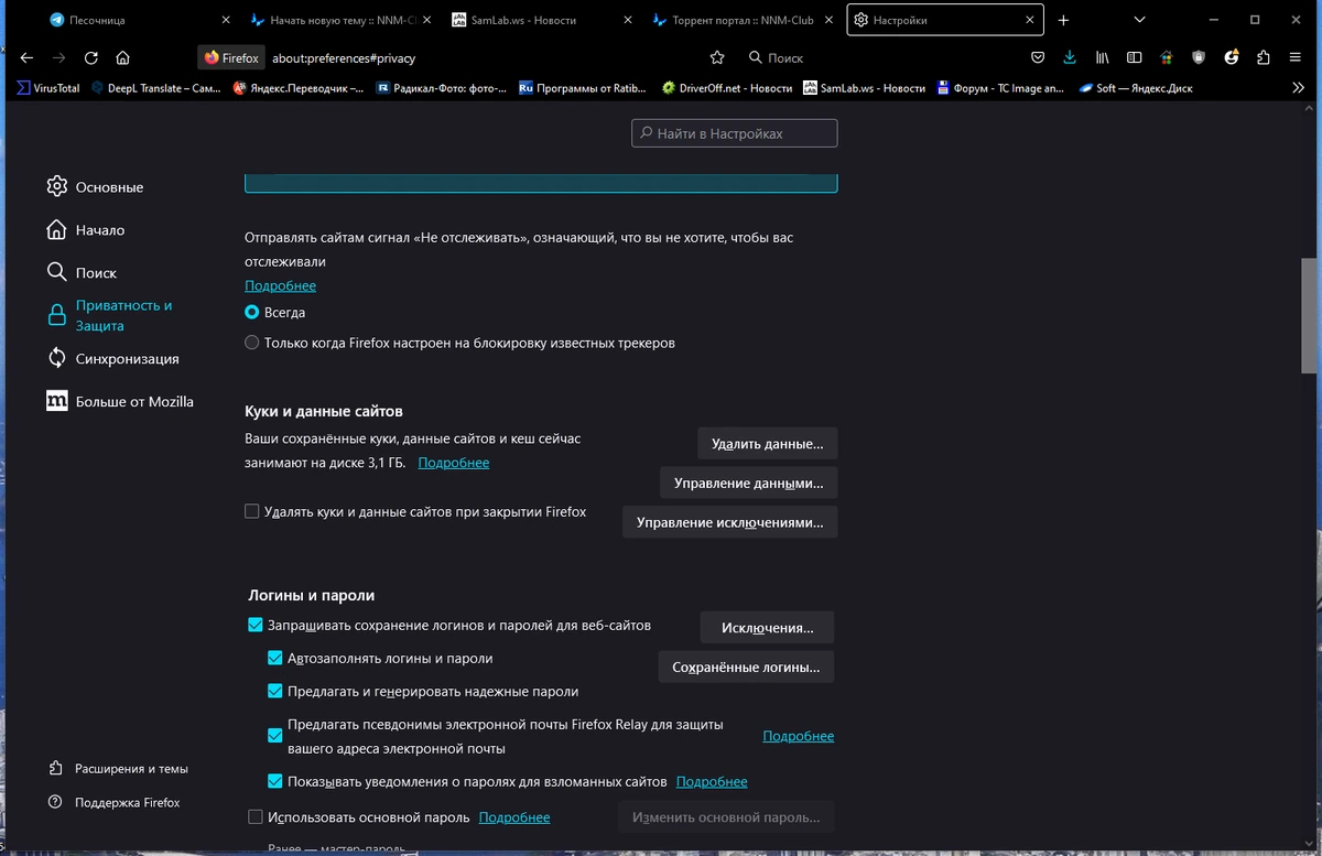 Современный браузер Firefox Browser 115.0.1 — изображение 3