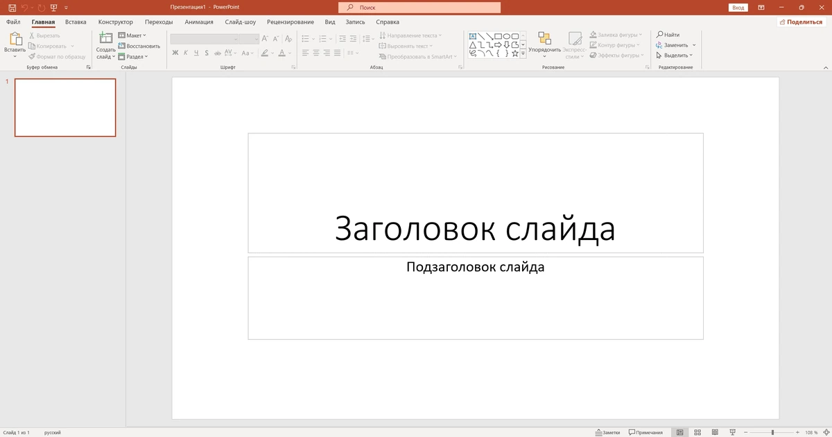 Современный офис для ПК Office LTSC 2021 16.0.14334.20806 RePack by KpoJIuK — изображение 3
