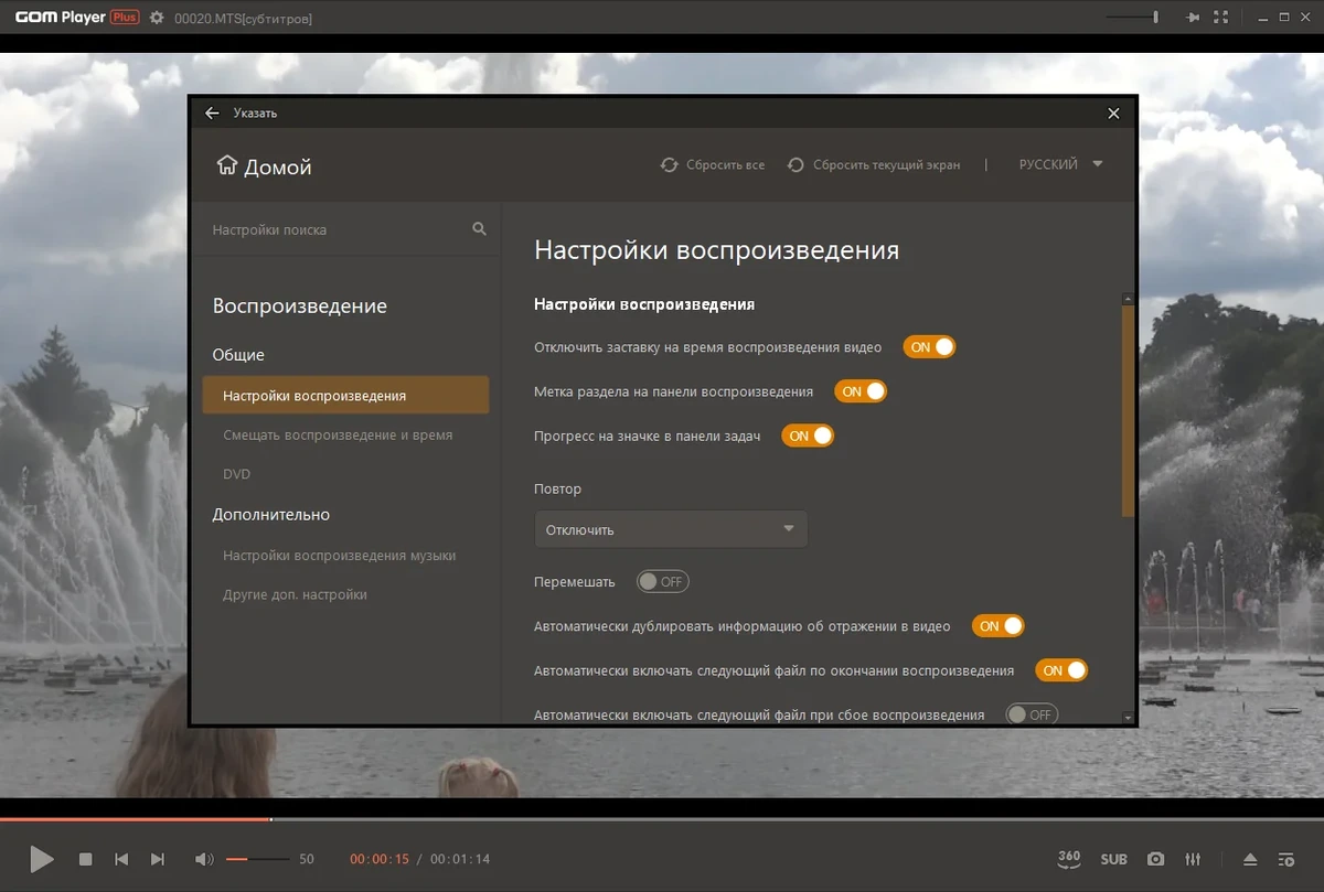 Современный плеер для Windows - GOM Player Plus 2.3.81.5346 RePack (& Portable) by Dodakaedr — изображение 3