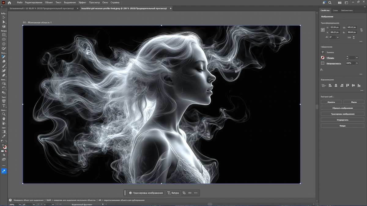 Современный редактор графики Adobe Illustrator 2026 30.2.1.1 by KpoJIuK — изображение 3