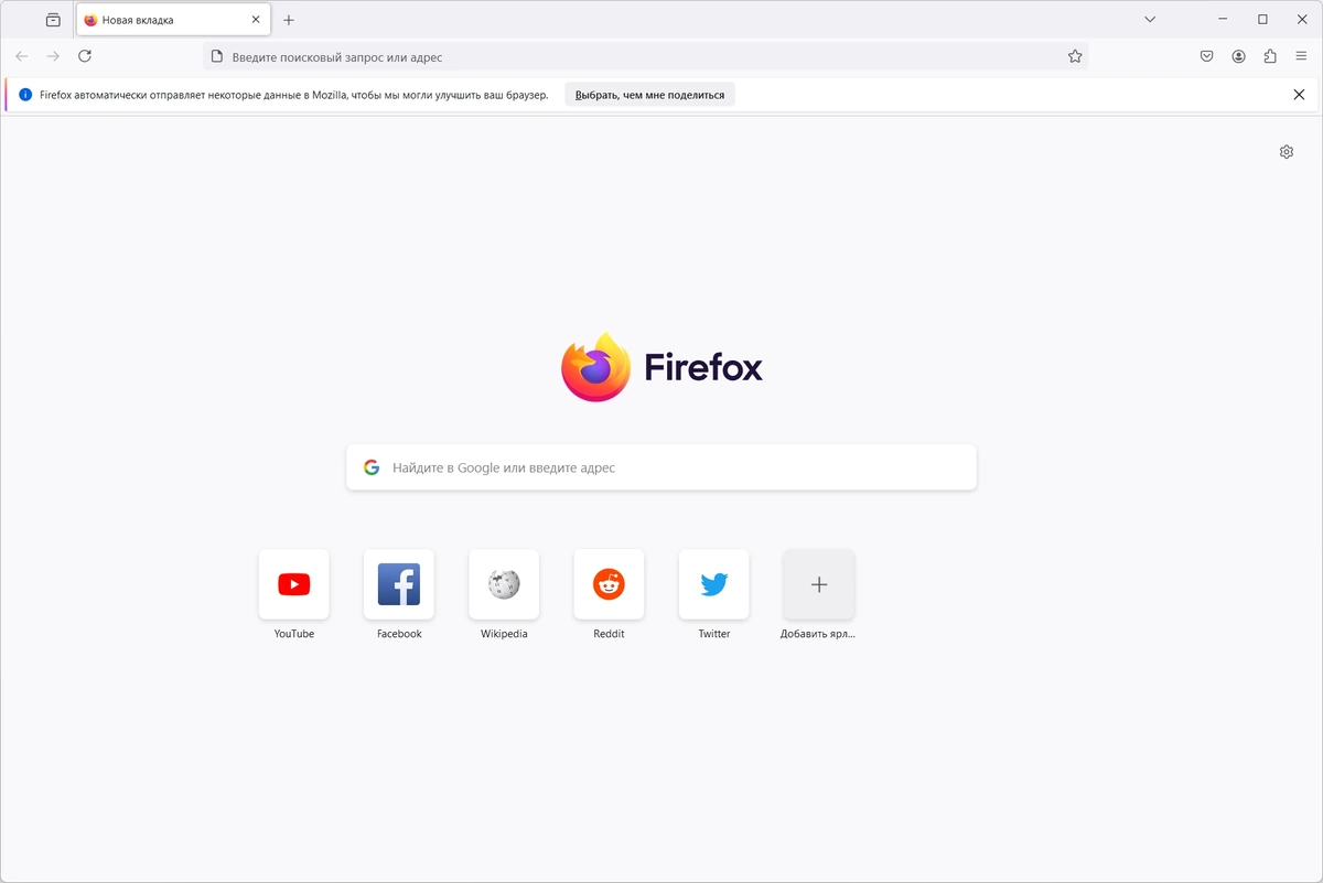 Современный браузер Firefox Browser ESR 128.8.0 by PortableApps — изображение 3