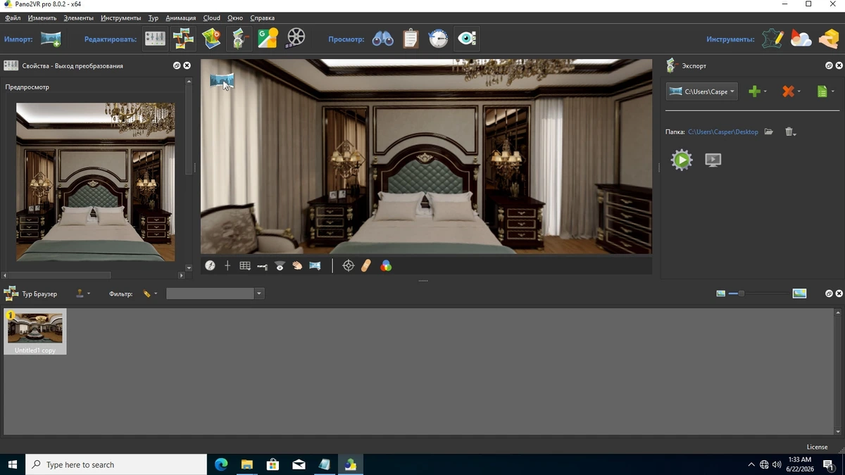 Создание 3D панорам Pano2VR Pro 8.0.2 — изображение 3