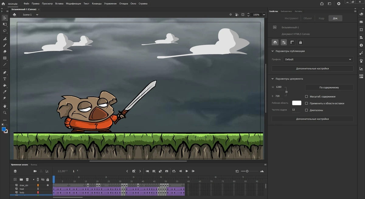 Создание анимации - Adobe Animate 2021 21.0.9.42677 RePack by KpoJIuK — изображение 3