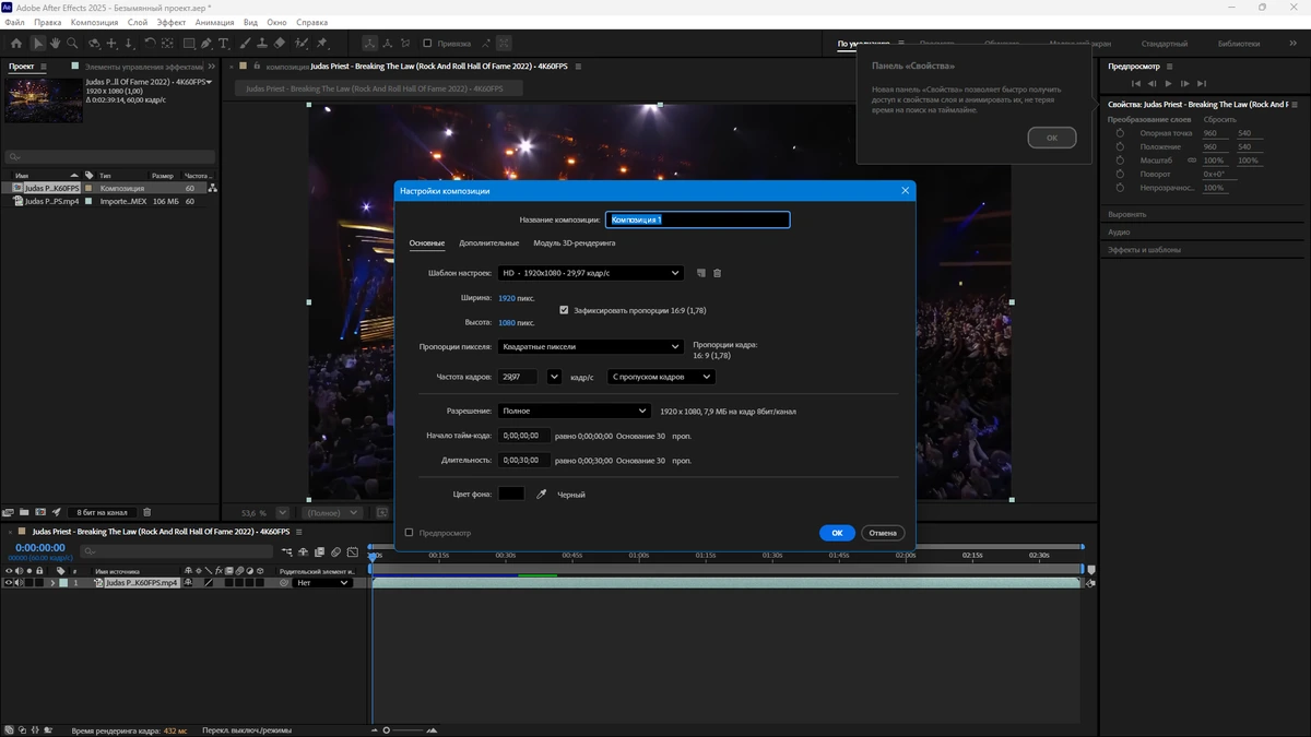 Создание анимированной графики Adobe After Effects 2025 25.4.0.86 by KpoJIuK — изображение 3