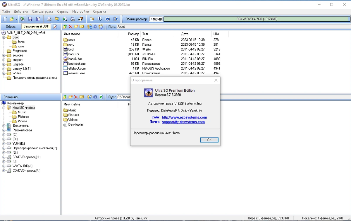 Создание CD/DVD образа UltraISO Premium Edition 9.7.6.3860 Portable by JooSeng — изображение 3