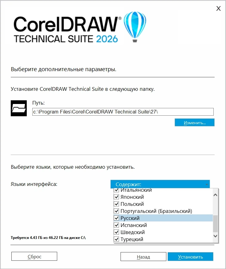 Создание документации CorelDRAW Technical Suite 2026 27.0.0.121 by KpoJIuK — изображение 3
