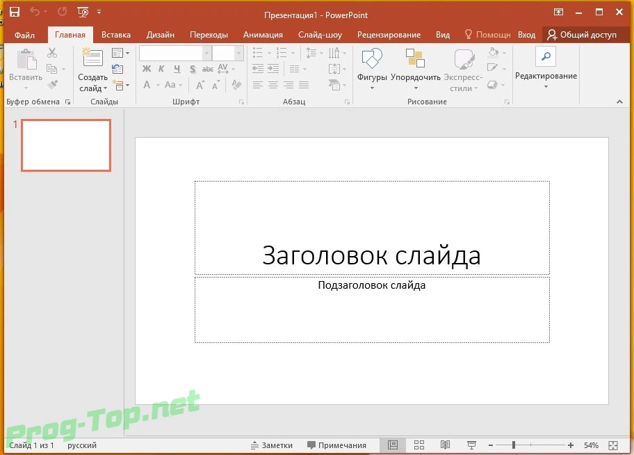 Создание документов - Office 2016 Pro Plus + Visio Pro + Project Pro 16.0.5032.1000 VL (x86) RePack by SPecialiST v20.8 — изображение 3