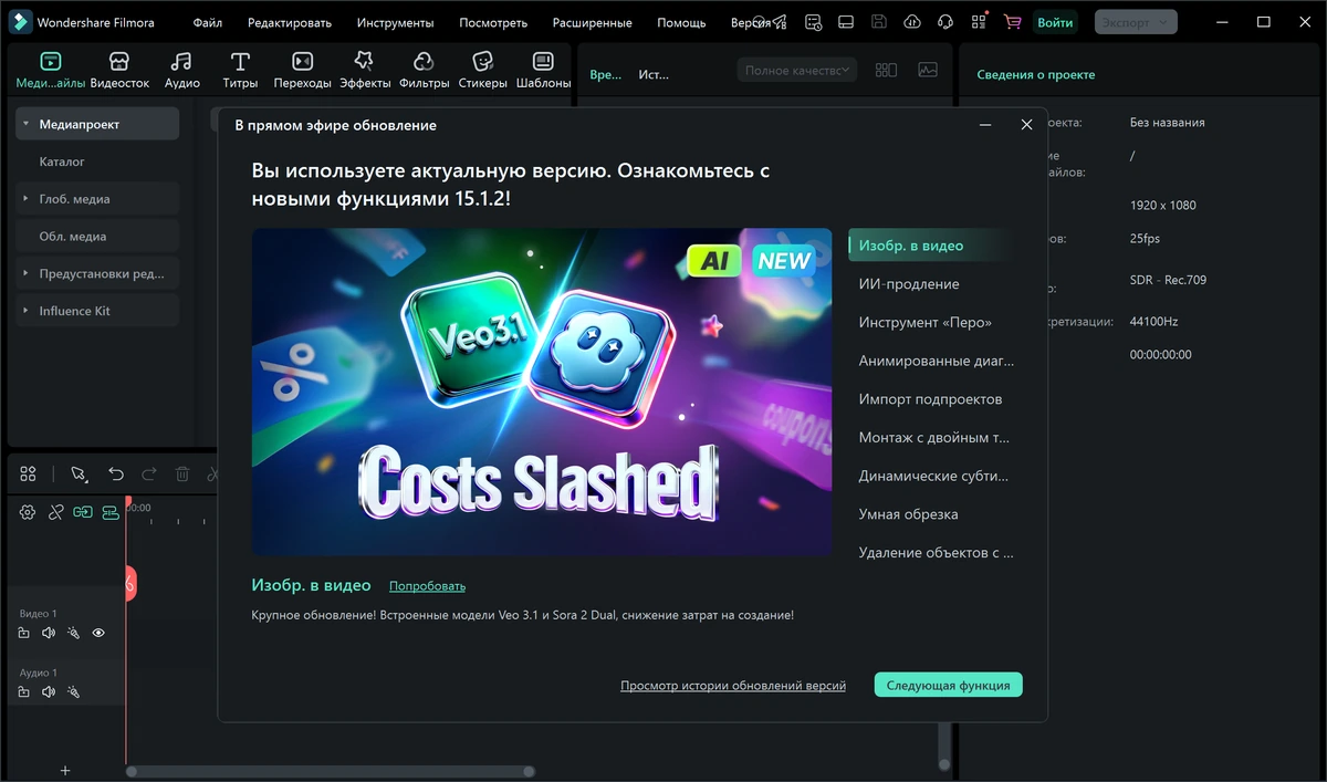 Создание фильмов с титрами Wondershare Filmora 15.1.2.17051 by 7997 — изображение 3