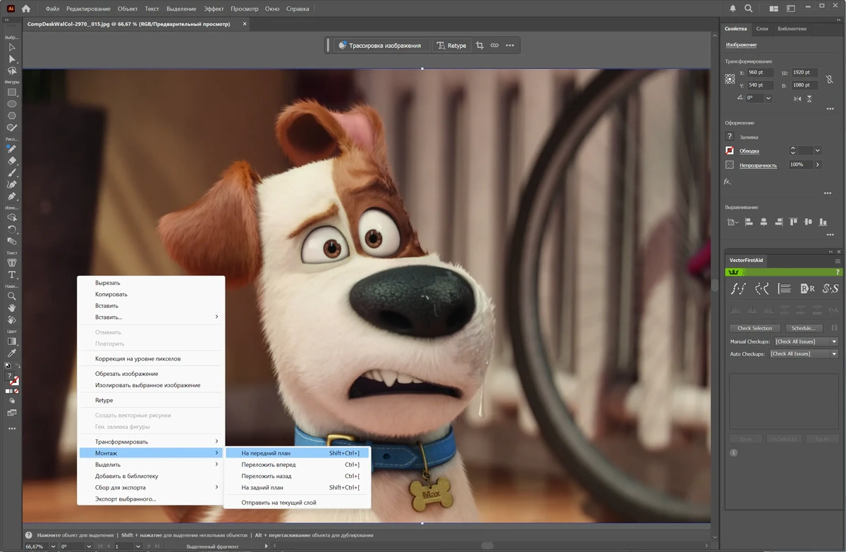 Создание графических проектов Adobe Illustrator 2025 29.8.6.1 + Plugins by 7997 — изображение 3