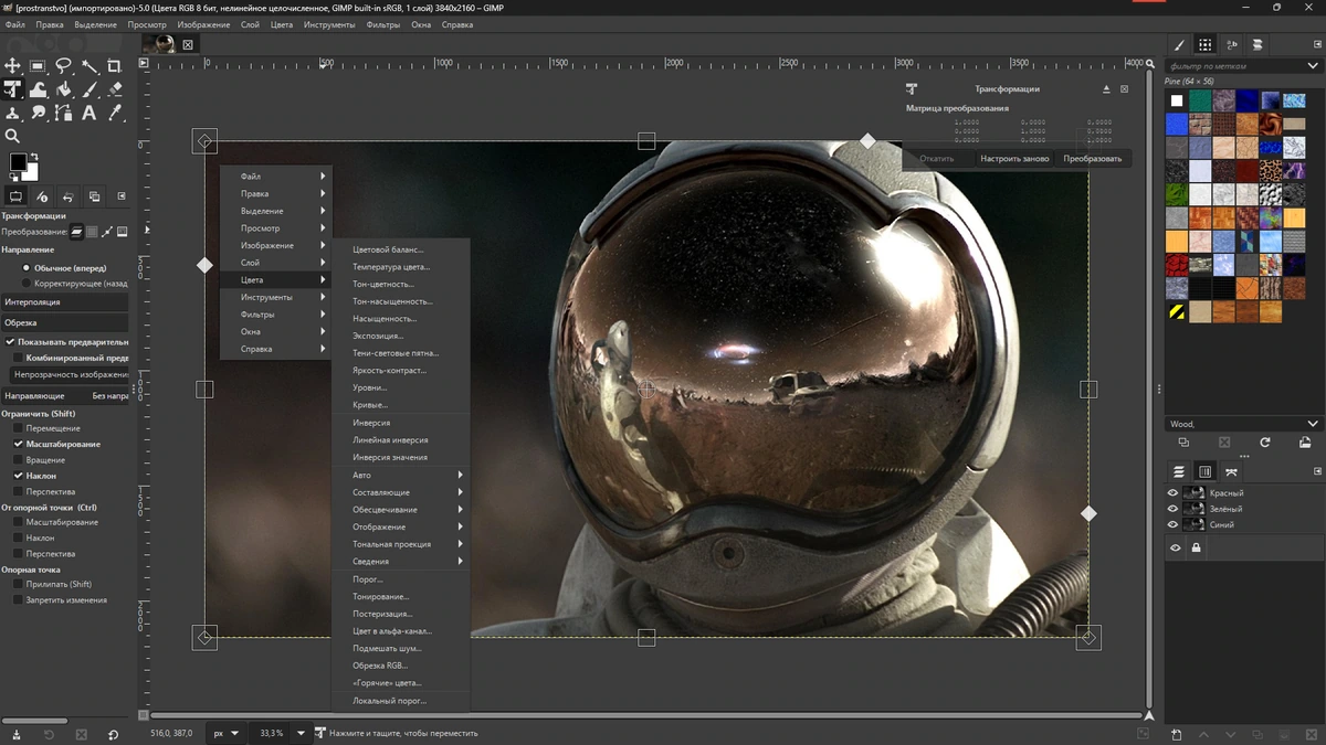 Создание графики и логотипов GIMP 3.0.0 by FC Portables — изображение 3