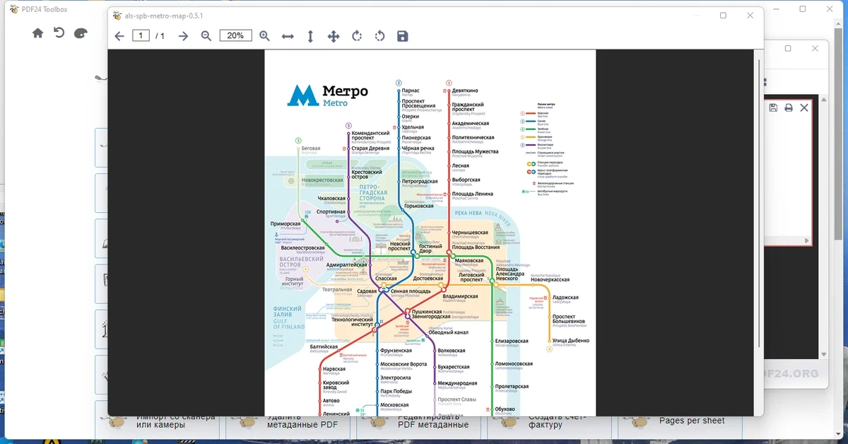 Создание и копирование PDF - PDF24 Creator 11.10.2 — изображение 3