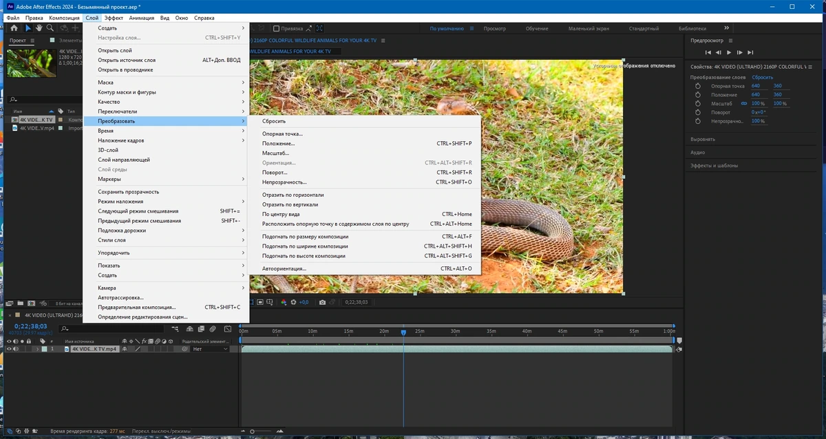 Создание и обработка анимированной графики - Adobe After Effects 2024 24.1.0.78 RePack by KpoJIuK — изображение 3