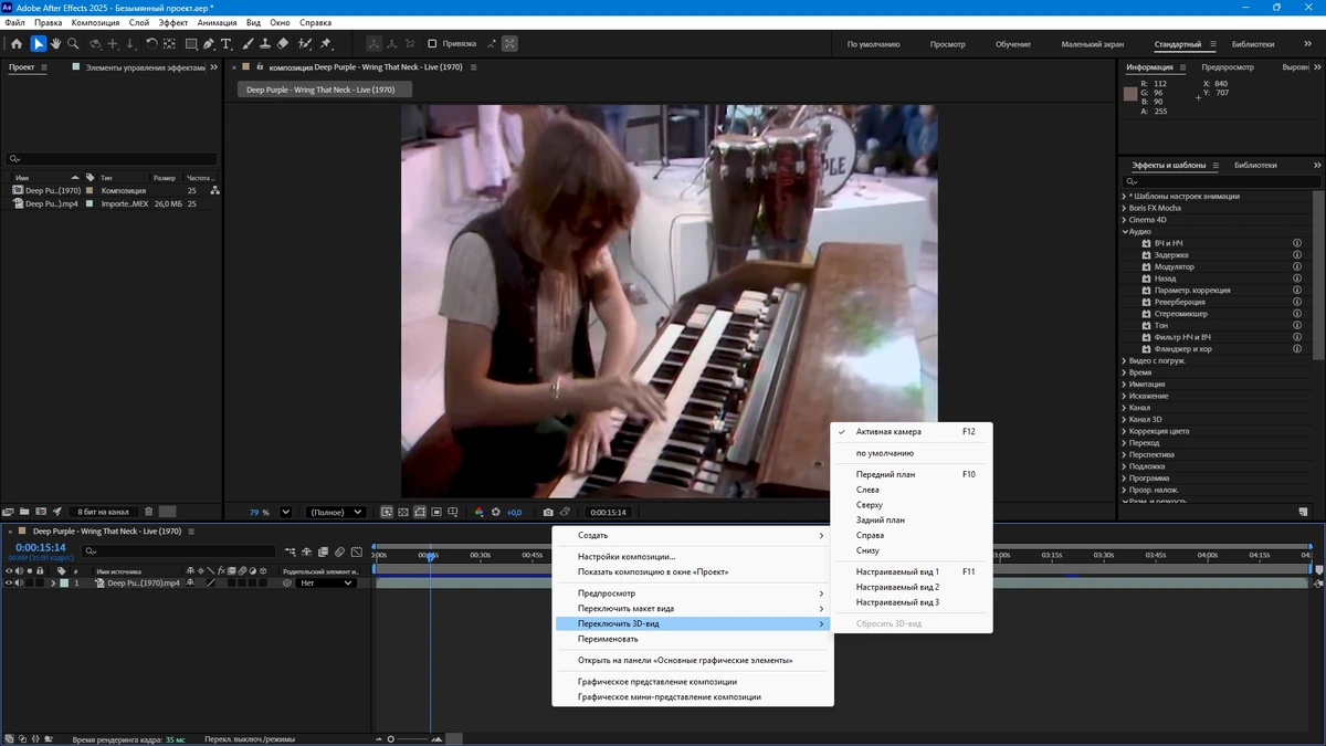 Создание и редактирование анимированной графики Adobe After Effects 2025 25.6.4.3 by KpoJIuK — изображение 3