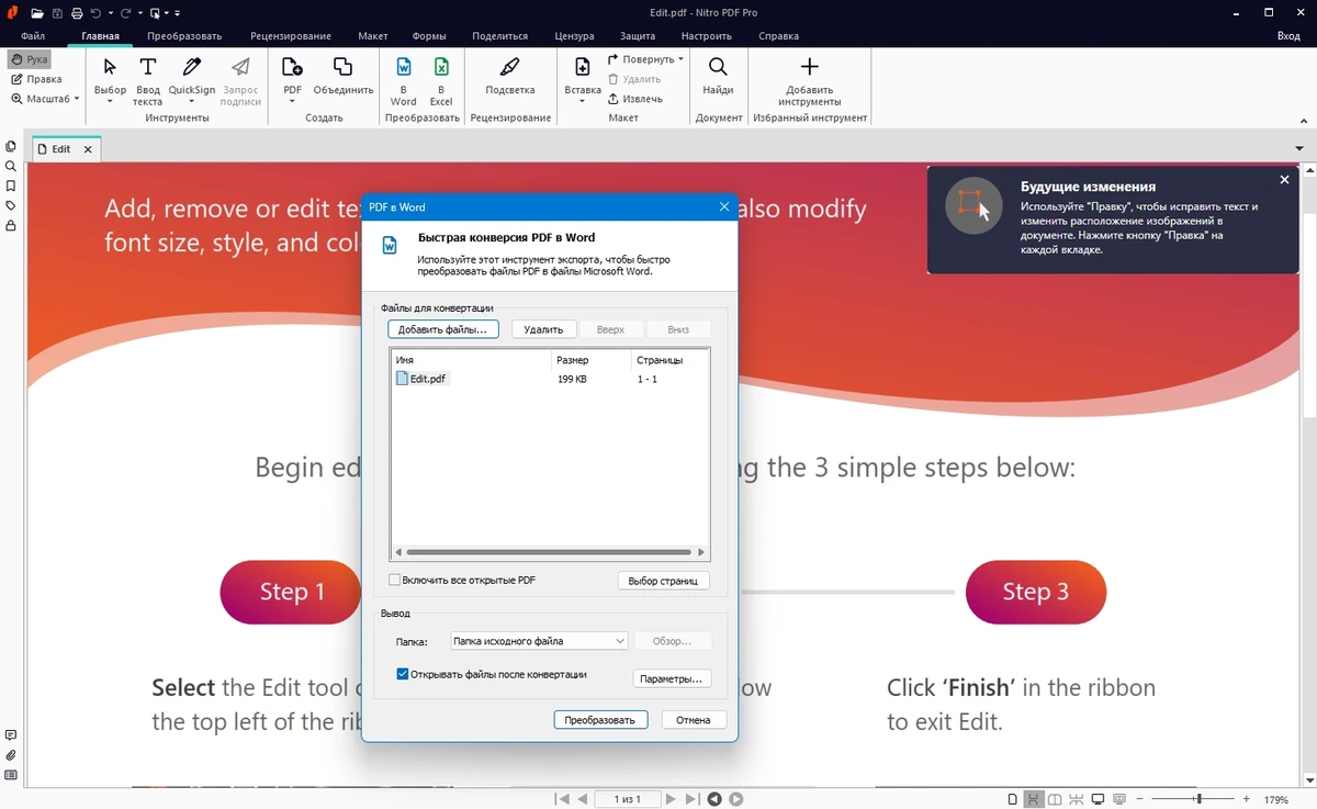 Создание и редактирование файлов PDF Nitro PDF Pro 14.36.1.0 Enterprise by elchupacabra — изображение 3