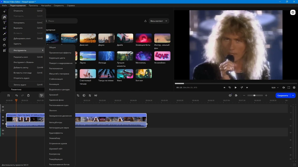 Создание и редактирование видеороликов Movavi Video Editor 25.1.0 by TryRooM — изображение 3