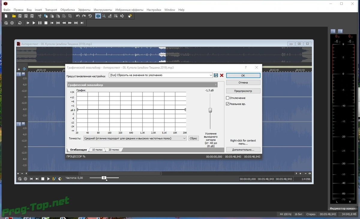 Создание и запись аудиотреков - MAGIX Sound Forge Pro 14.0 Build 111 (x64) RePack by KpoJIuK — изображение 3