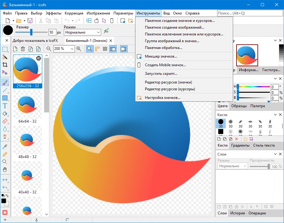 Создание иконок и курсоров - IcoFX 3.6 RePack (& Portable) by elchupakabra — изображение 3