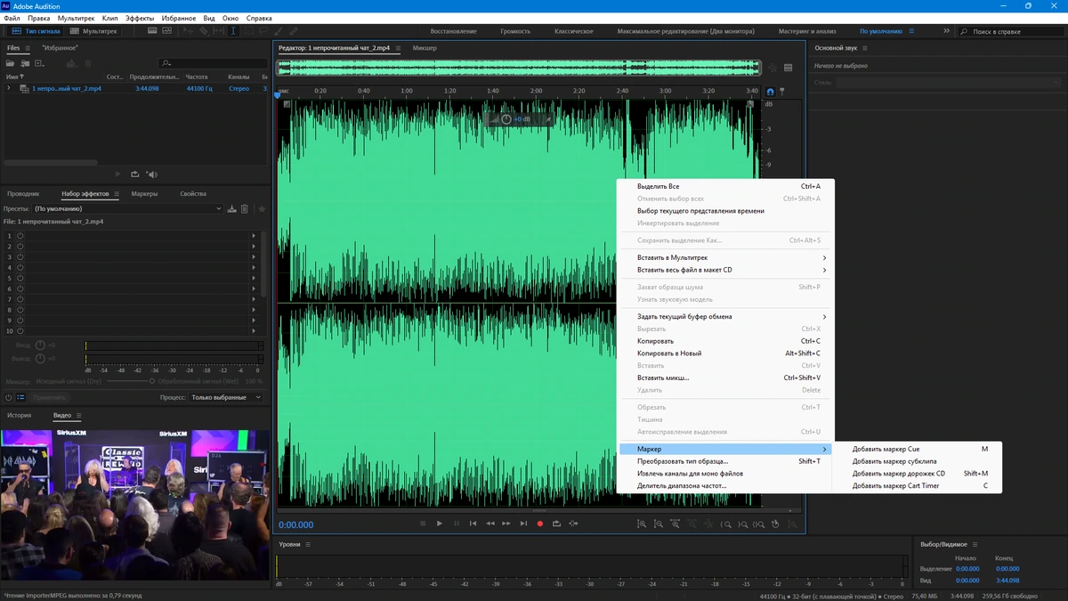 Создание качественной аудиопродукции Adobe Audition 2025 25.2.0.123 by KpoJIuK — изображение 3