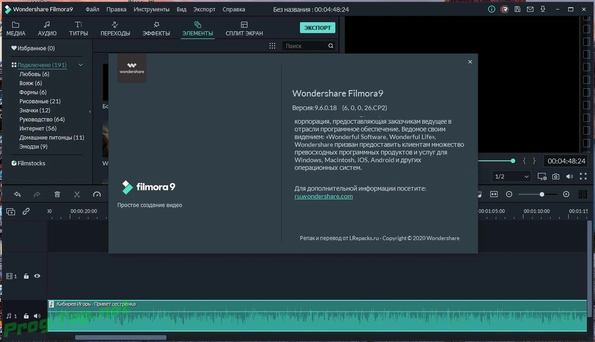 Создание качественных фильмов - Wondershare Filmora 9.6.0.18 Repack (& Portable) by elchupacabra — изображение 3