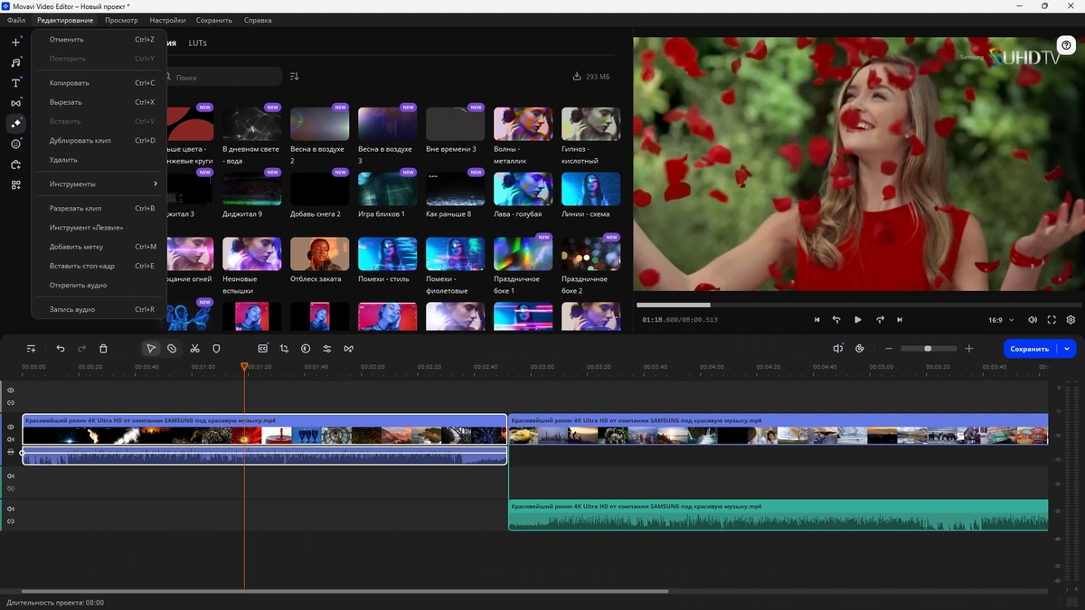 Создание качественных видеороликов Movavi Video Editor 25.0.1 (x64) Portable by 7997 — изображение 3