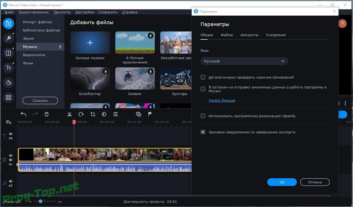 Создание клипов и фильмов - Movavi Video Suite 21.0.0 RePack by PooShock — изображение 3