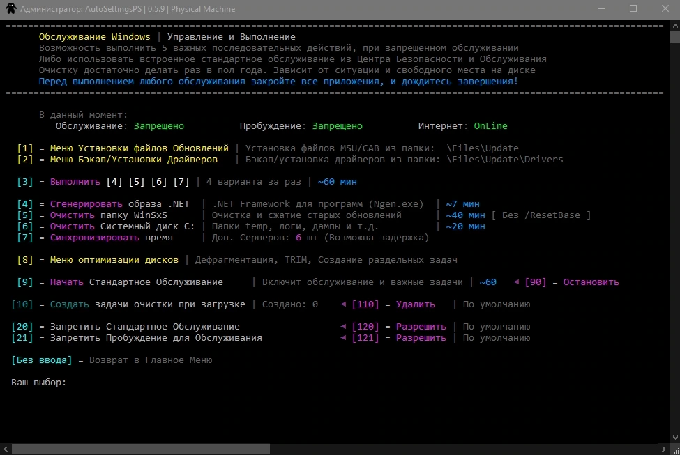 AutoSettingsPS 0.5.9 — изображение 3