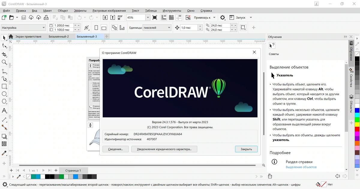 Создание макета сайта CorelDRAW Graphics Suite 2022 24.3.1.576 by KpoJIuK — изображение 3