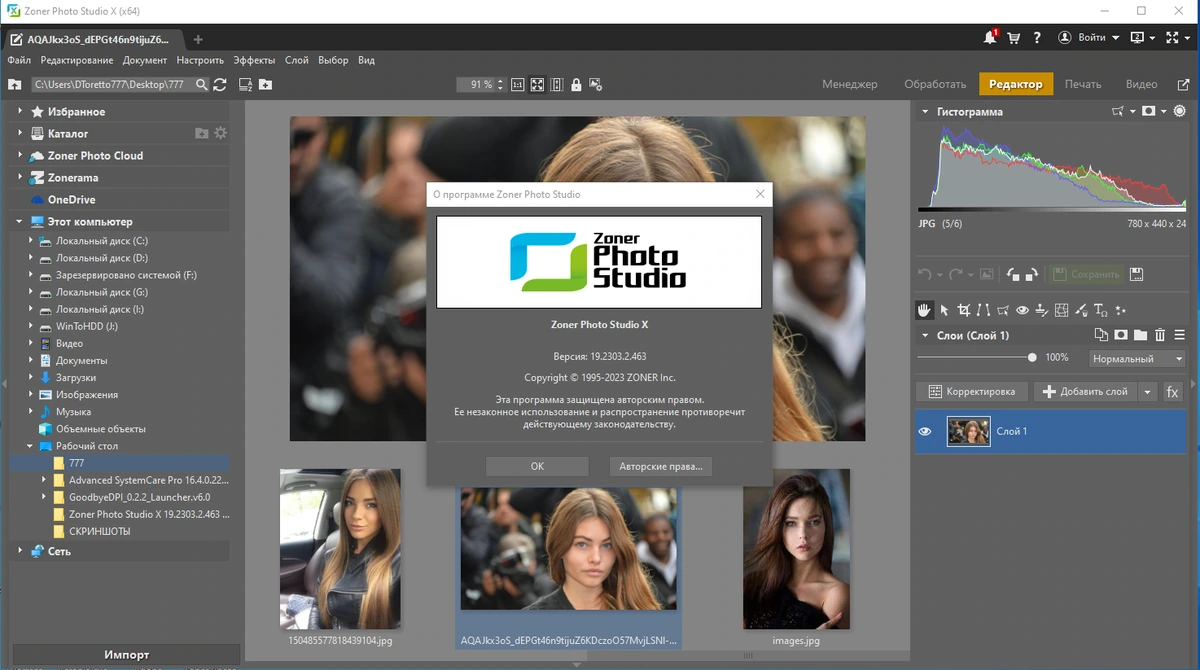 Создание макетов календарей Zoner Photo Studio X 19.2303.2.463 by KpoJIuK — изображение 3