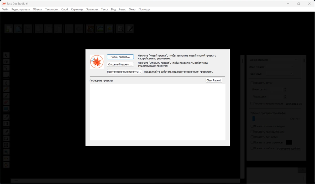 Создание наклеек, баннеров, логотипов Easy Cut Studio 6.020 — изображение 3